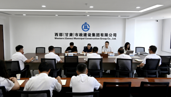 7月29日，甘肅建投“十五五”發展規劃調研組一行蒞臨西部市政建設集團開展專題調研。調研組聚焦市政板塊發展實際，深入了解公司在市場拓展、項目建設、技術創新、團隊建設等方面的具體情況，為科學編制“十五五”